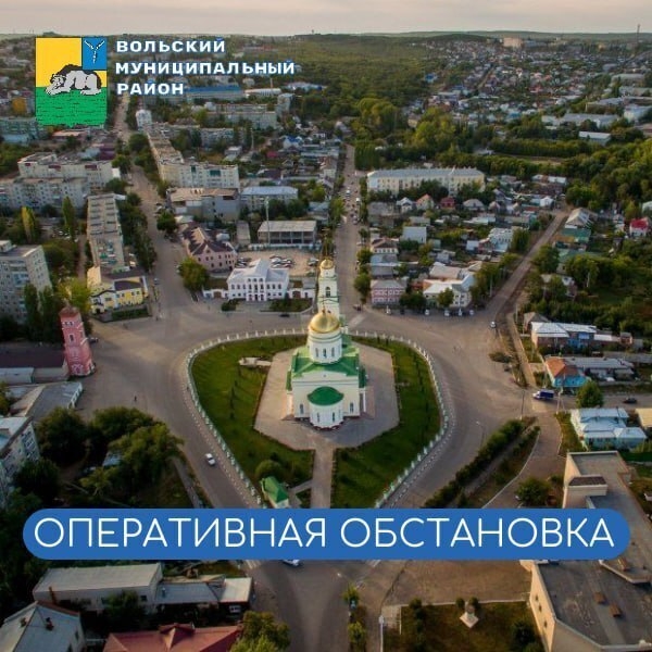 Ежедневная оперативная обстановка в Вольском муниципальном районе на 27.08.2026 г. 🔵 1. АО «Облкоммунэнерго» —производятся плановые работы отключение электричества по следующим ад…