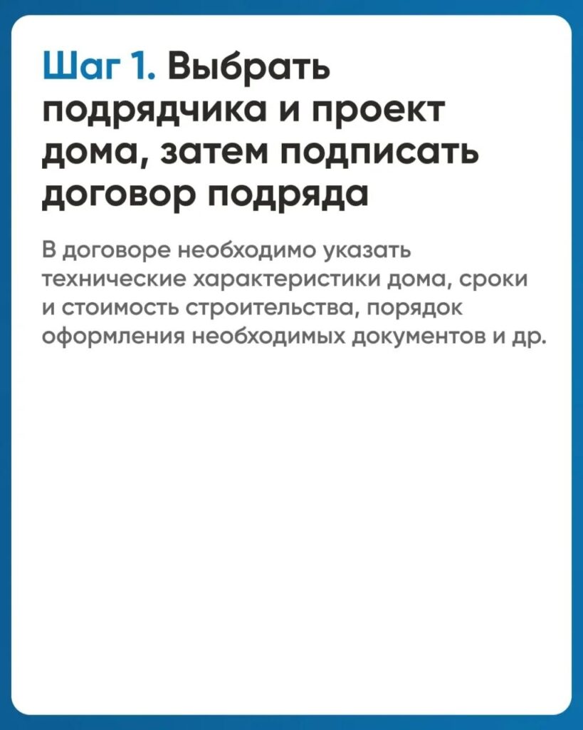 При строительстве частных домов применяется механизм счетов эскроу 🏚Механизм реализуется для проведения расчетов между покупателем и продавцом (заказчиком и подрядной организацией…