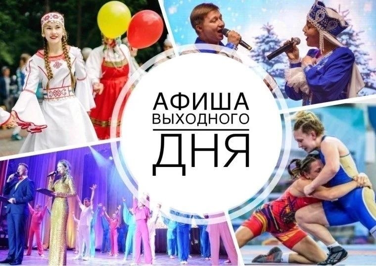 Дорогие жители и гости нашего района! Предстоящие дни обещают быть насыщенными и интересными! ✨ 5 сентября в Балашове продолжатся мероприятия культурно-исторического форума «Росси…