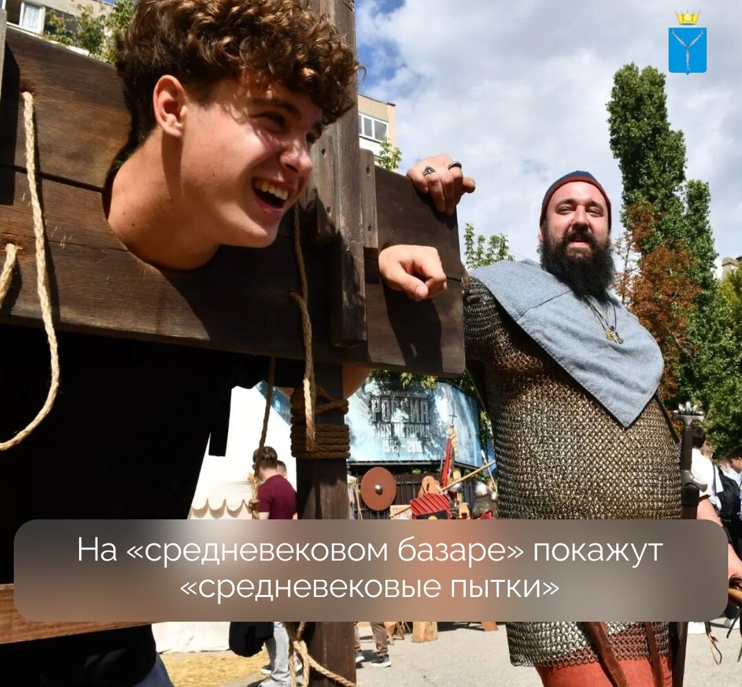 Фестиваль археологии и реконструкции «Укек» открылся 4 сентября в Саратове на территории Исторического парка «Россия — Моя история» в рамках форума «РОССИЯ. САРАТОВ. КУЛЬТУРА» Пос…