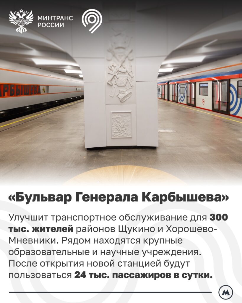 В Москве открыли первый участок новой Рублево-Архангельской линии [club96196967|метро] Старт работе по видеосвязи дал Президент России Владимир Путин. В первый участок вошли пять …