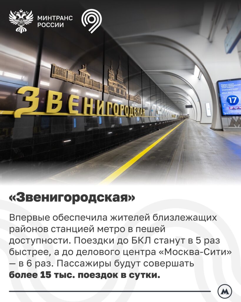 В Москве открыли первый участок новой Рублево-Архангельской линии [club96196967|метро] Старт работе по видеосвязи дал Президент России Владимир Путин. В первый участок вошли пять …