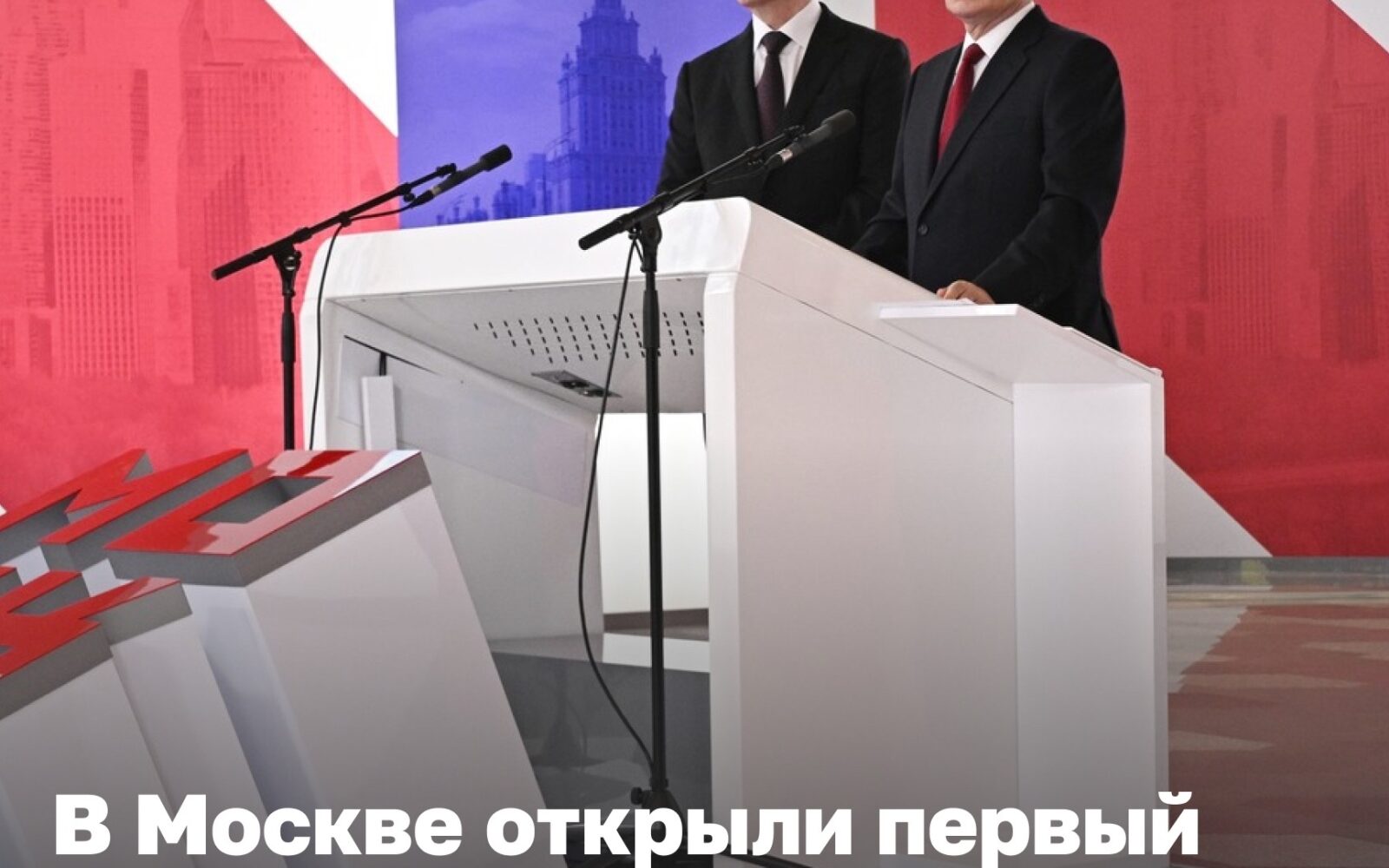 В Москве открыли первый участок новой Рублево-Архангельской линии [club96196967|метро] Старт работе по видеосвязи дал Президент России Владимир Путин. В первый участок вошли пять …