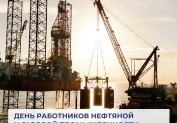 🇺 Сегодня свой профессиональный праздник отмечают специалисты, чей труд связан с поиском, добычей, переработкой и транспортировкой энергетических ресурсов. 👷 День работников нефтя…