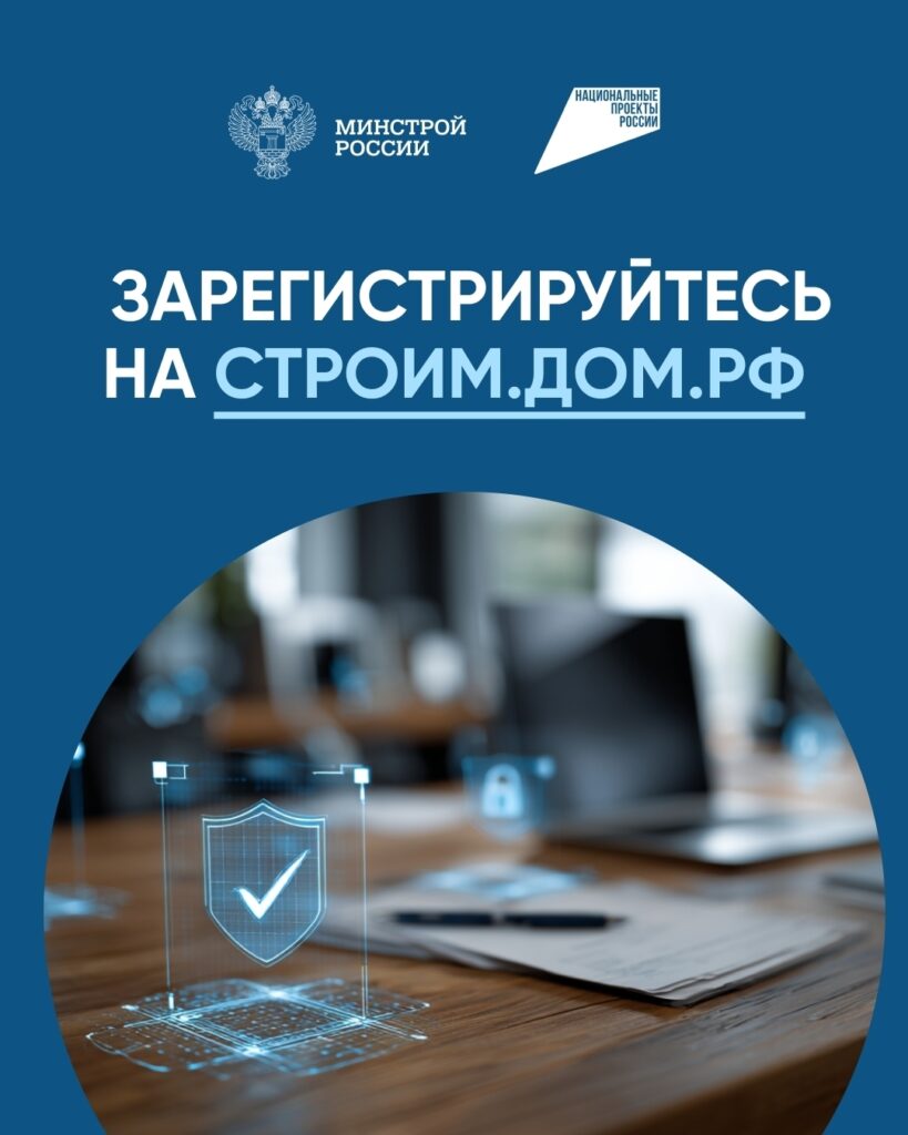 Востребованным подрядчиком стать просто с механизмом эскроу! Федеральный закон, регулирующий использование безопасного механизма счетов эскроу при строительстве индивидуальных жил…