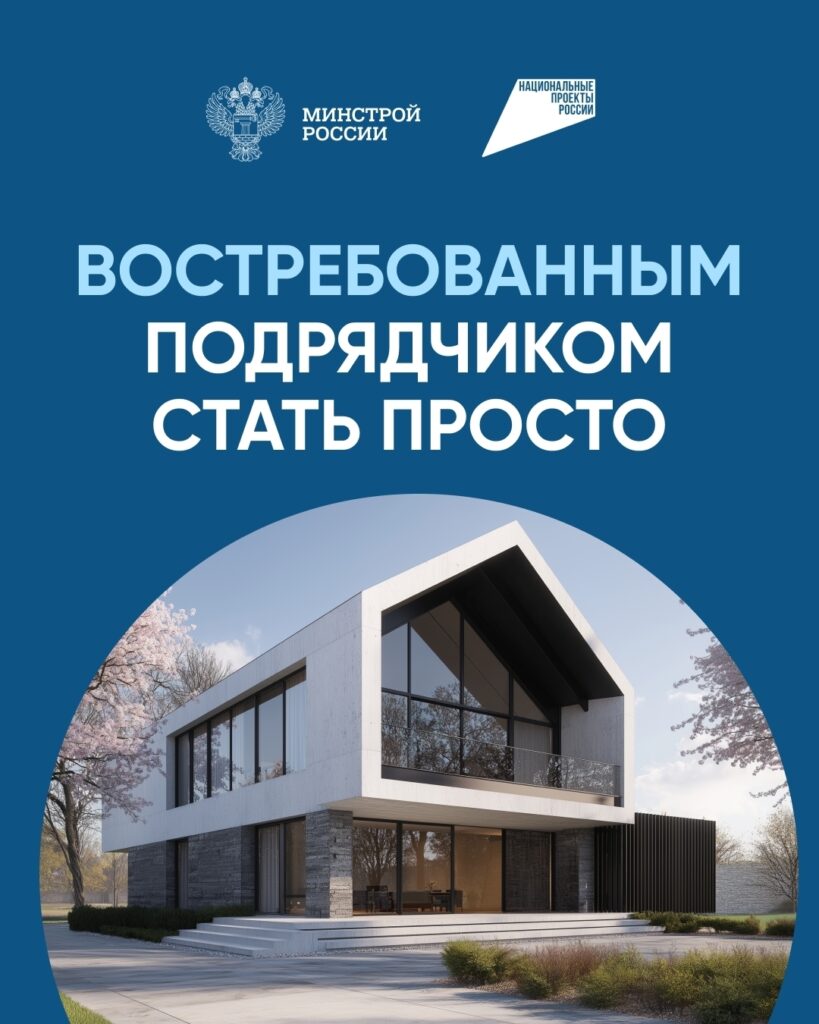 Востребованным подрядчиком стать просто с механизмом эскроу! Федеральный закон, регулирующий использование безопасного механизма счетов эскроу при строительстве индивидуальных жил…