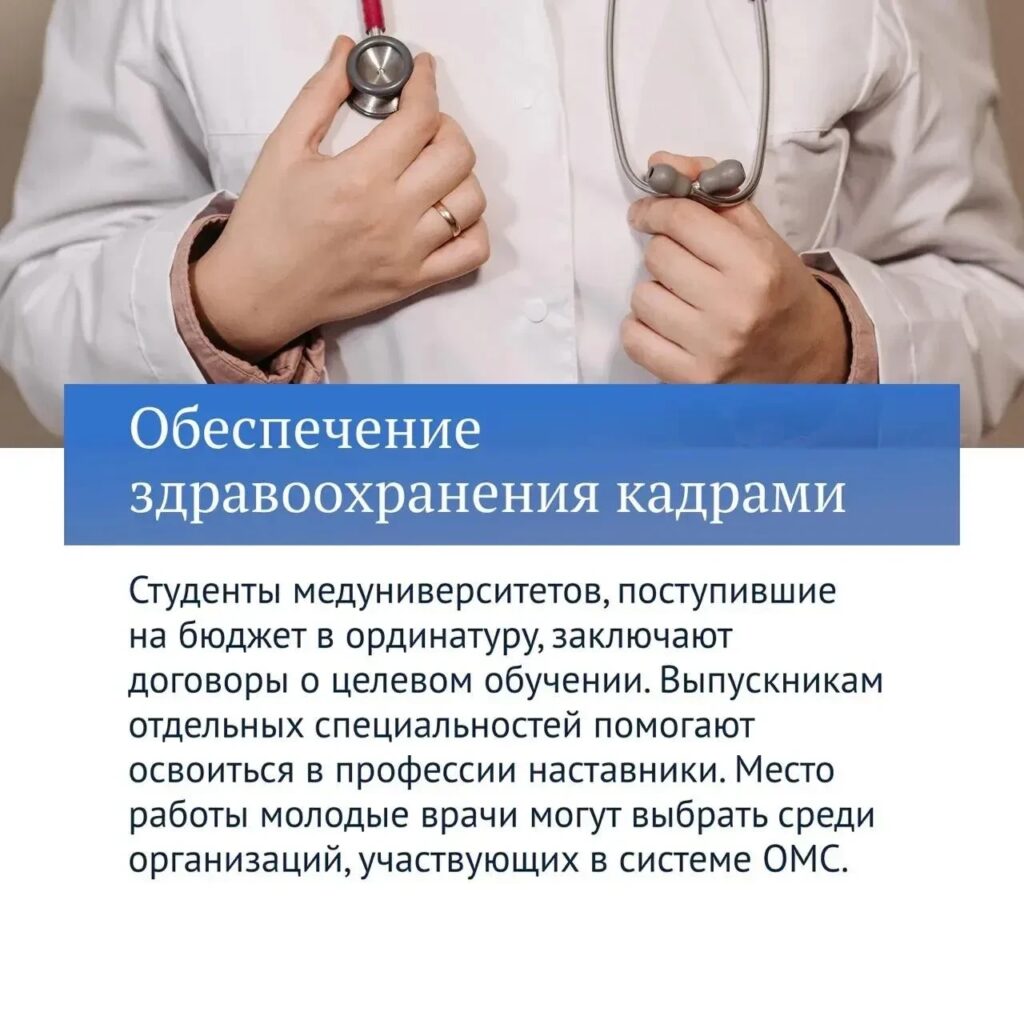 Шестая часть главных решений созыва посвящена здравоохранению. «71 закон, принятый Госдумой, был направлен на повышение качества, доступности медпомощи и охрану здоровья граждан»,…