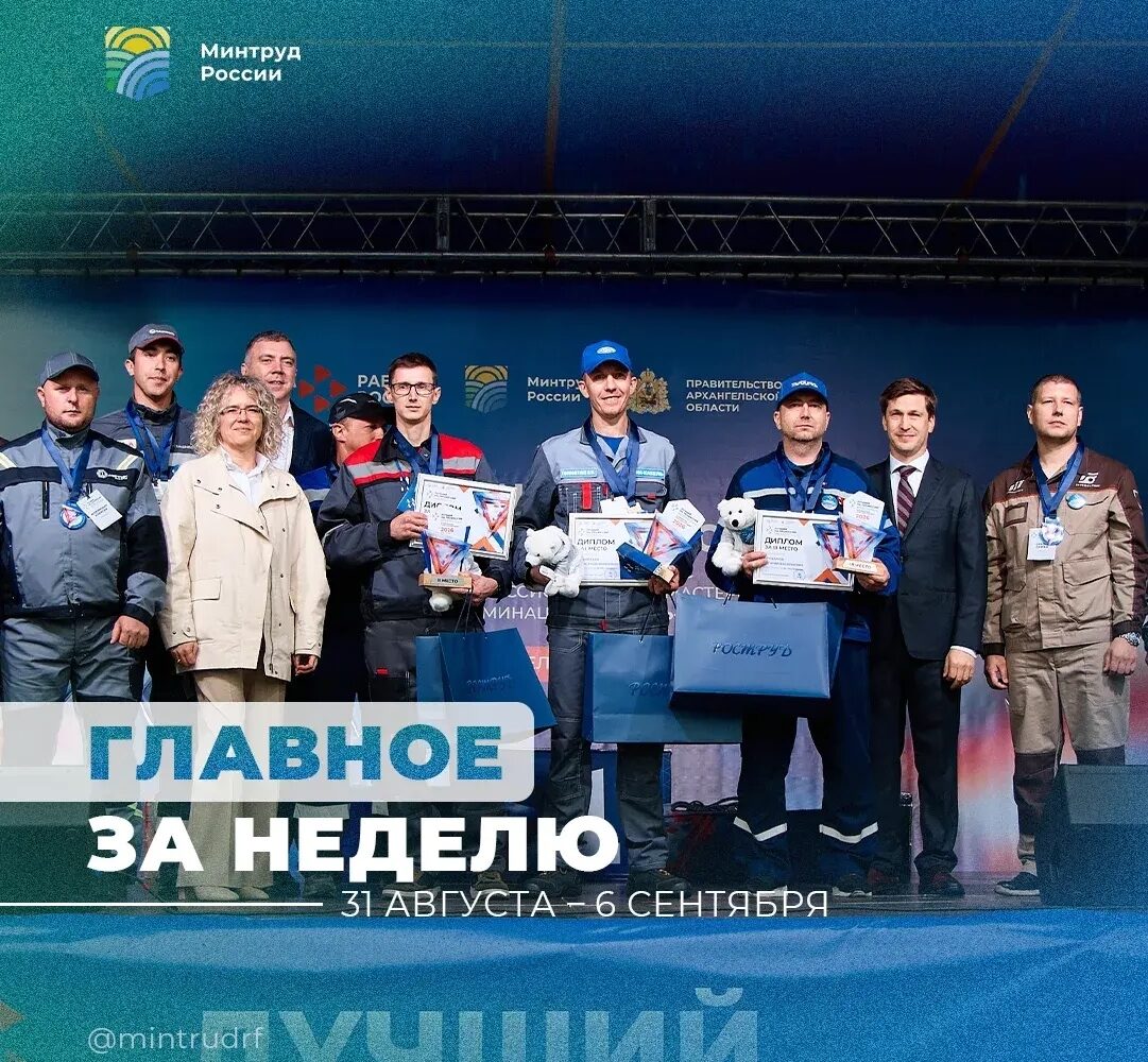 Важное за неделю от Минтруда России Собрали ключевые события недели в сфере труда, занятости и социальной поддержки. 📌 Главное за неделю 🔵 [ семейную выплату получили более 1,3 мл…