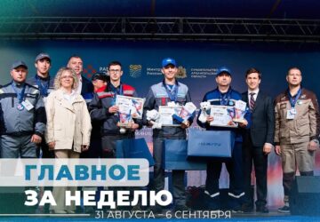 Важное за неделю от Минтруда России Собрали ключевые события недели в сфере труда, занятости и социальной поддержки. 📌 Главное за неделю 🔵 [ семейную выплату получили более 1,3 мл…