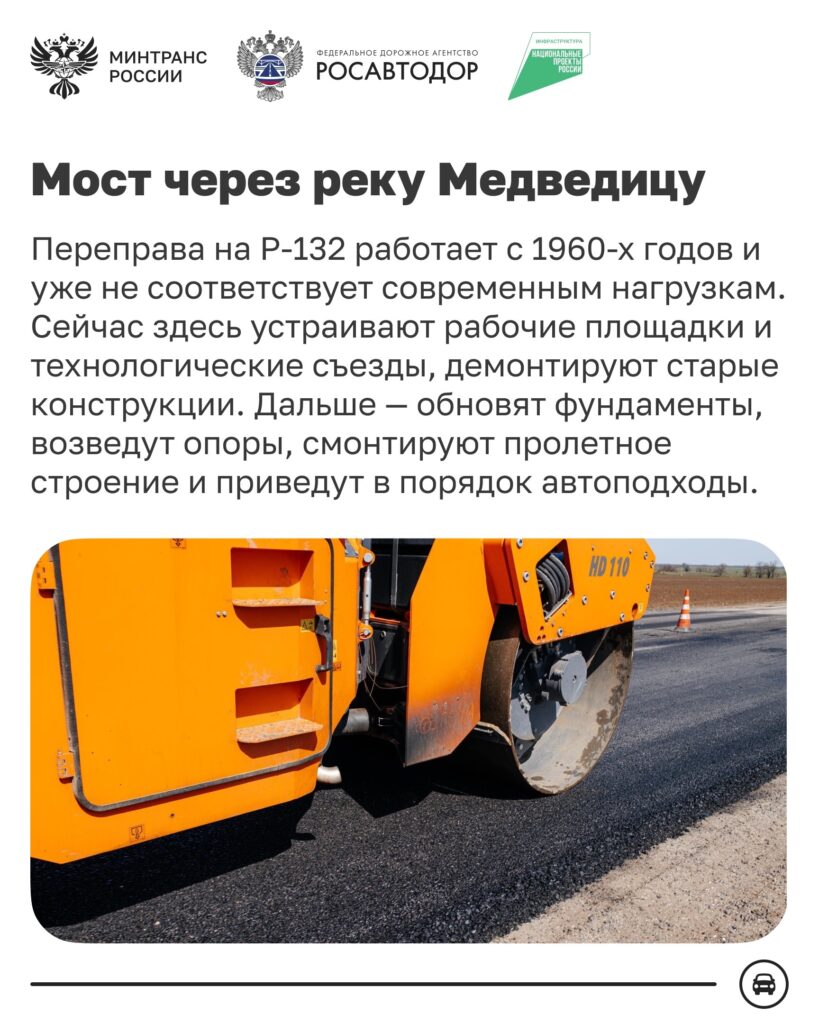Более 560 км федеральных дорог обновят в Тверской области до конца 2028 года Работы проводятся в рамках нацпроекта «Инфраструктура для жизни». За этот период обновят 566 км федера…