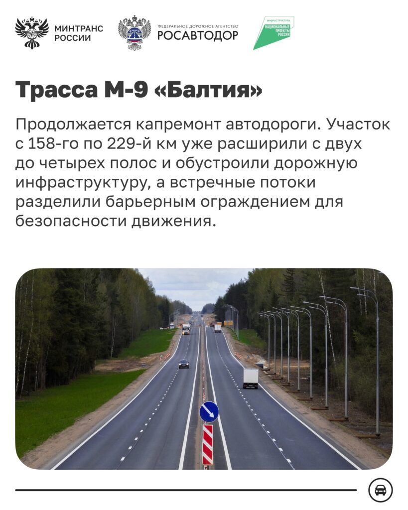 Более 560 км федеральных дорог обновят в Тверской области до конца 2028 года Работы проводятся в рамках нацпроекта «Инфраструктура для жизни». За этот период обновят 566 км федера…