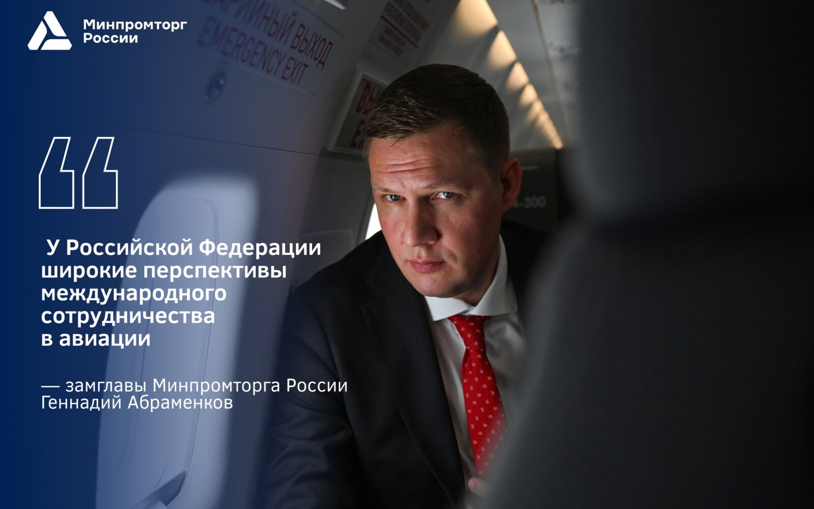 О подготовке отечественных заводов к серийному производству, контрактах на поставку российских самолетов, перспективах международного сотрудничества, а также о том, как сейчас раз…