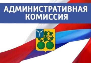 Два дела о правонарушениях рассмотрены на заседании административной комиссии Балашовского района. На прошедшем заседании было рассмотрены дела о несоблюдении Закона Саратовской о…