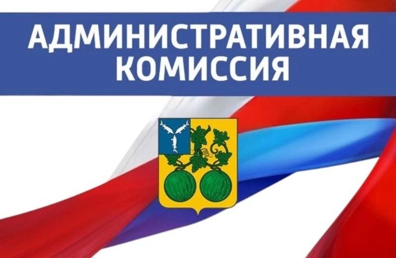 Два дела о правонарушениях рассмотрены на заседании административной комиссии Балашовского района. На прошедшем заседании было рассмотрены дела о несоблюдении Закона Саратовской о…