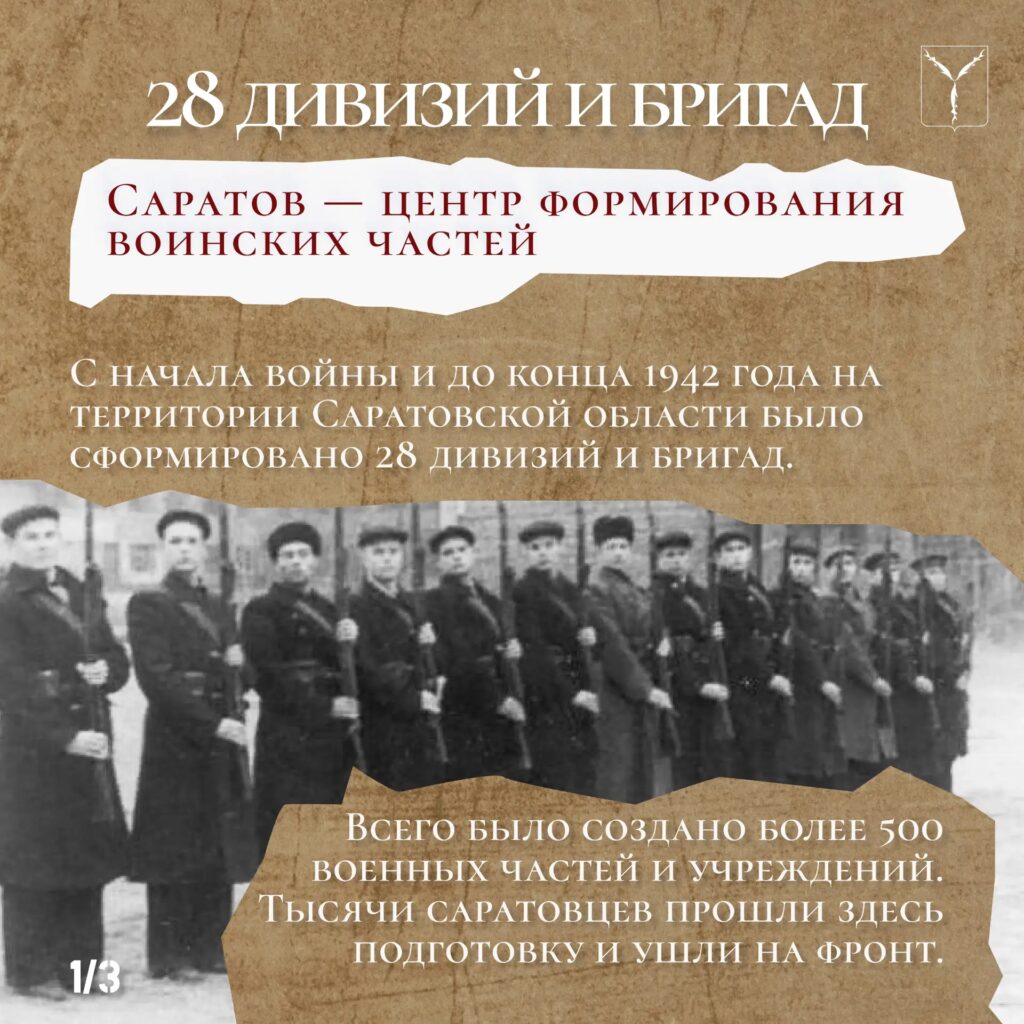 Фронтовой путь - от Москвы до Берлина Продолжаем цикл публикаций о вкладе Саратова в Победу в Великой Отечественной войне, приуроченный к проведению конференции «Саратов – город т…
