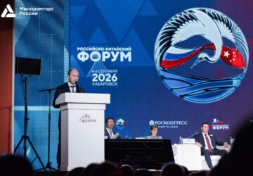 На II Российско-Китайском форуме обсудили развитие экспорта Статс-секретарь – замминистра Минпромторга России Роман Чекушов принял участие в межокружном совещании по реализации на…