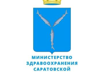 Приглашаем Вас принять участие в опросе! Министерство здравоохранения Саратовской области приглашает принять участие в опросе по оценке удовлетворенности предоставлением государст…