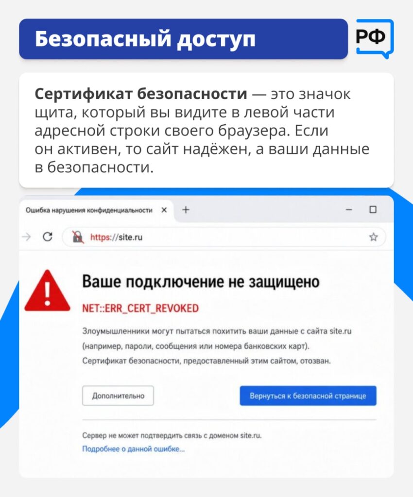 Сайты в национальных доменах .ru, .рф и .su постепенно переходят на использование российских сертификатов безопасности. При попытке зайти на страницу отечественных компаний или ба…