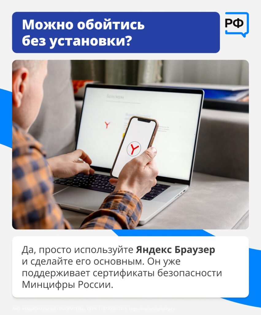 Сайты в национальных доменах .ru, .рф и .su постепенно переходят на использование российских сертификатов безопасности. При попытке зайти на страницу отечественных компаний или ба…