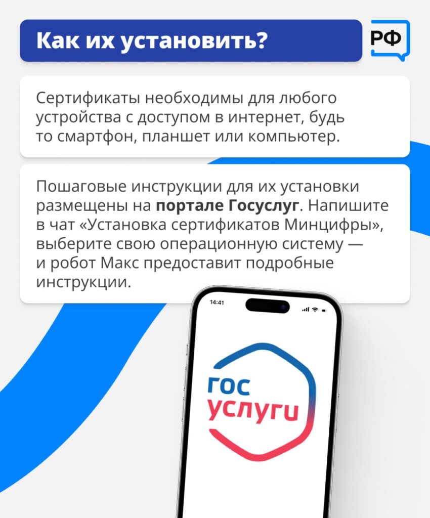 Сайты в национальных доменах .ru, .рф и .su постепенно переходят на использование российских сертификатов безопасности. При попытке зайти на страницу отечественных компаний или ба…