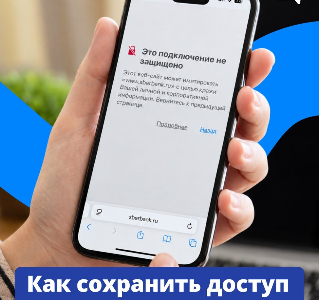 Сайты в национальных доменах .ru, .рф и .su постепенно переходят на использование российских сертификатов безопасности. При попытке зайти на страницу отечественных компаний или ба…