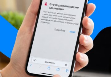Сайты в национальных доменах .ru, .рф и .su постепенно переходят на использование российских сертификатов безопасности. При попытке зайти на страницу отечественных компаний или ба…