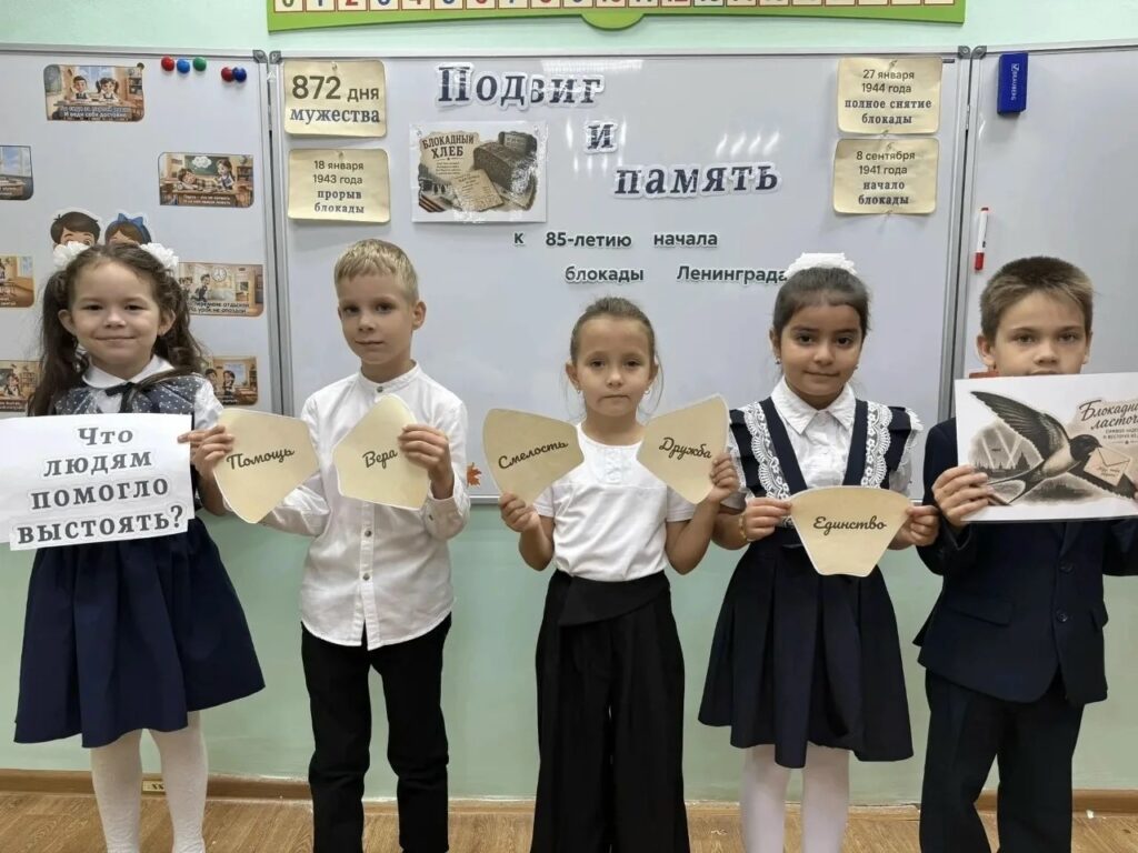 В школах Ленинского района прошли памятные мероприятия, посвященные 85-летию начала блокады Ленинграда. Для школьников организовали «Разговоры о важном», где они узнали о мужестве…