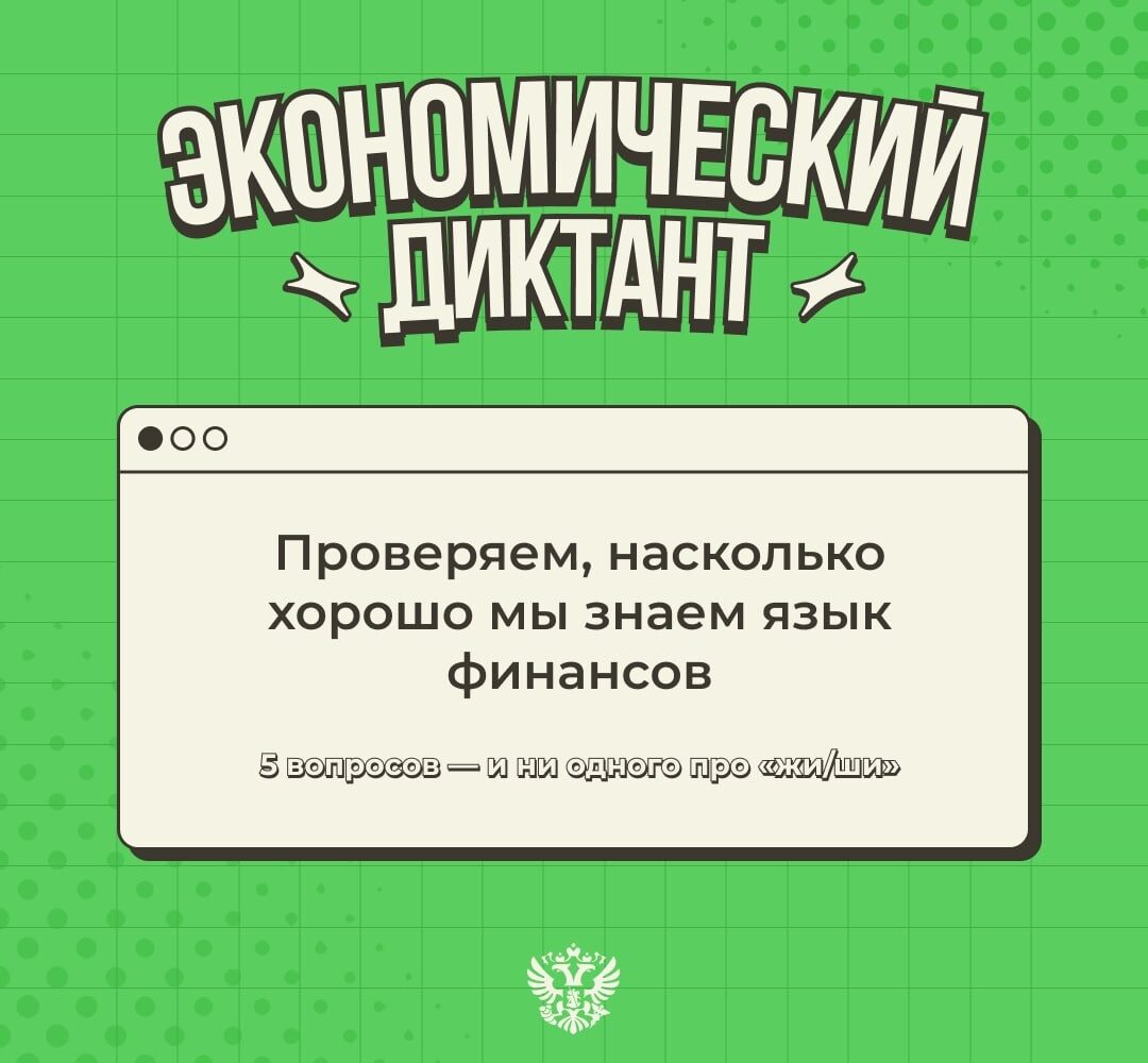 Сегодня официально разрешаем заглядывать в словарь! 8 сентября праздники сошлись идеально: Международный день грамотности встретился с Днём [ Кажется, лучшего повода устроить экон…