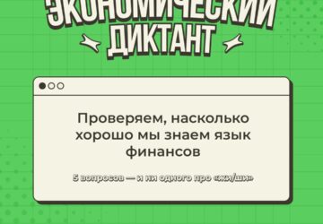 Сегодня официально разрешаем заглядывать в словарь! 8 сентября праздники сошлись идеально: Международный день грамотности встретился с Днём [ Кажется, лучшего повода устроить экон…