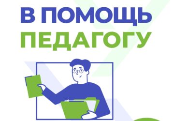 Для педагогов региона разработаны методические рекомендации по работе с ФГИС «Моя школа» В 2025-2026 учебном году школы Саратовской области активно использовали цифровые образоват…