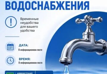 По информации МУП "Водоканал", завтра, 9 сентября, в связи с ремонтными работами планируется отключение водоснабжения с 5:00 до устранения утечки в правой стороне города по следую…