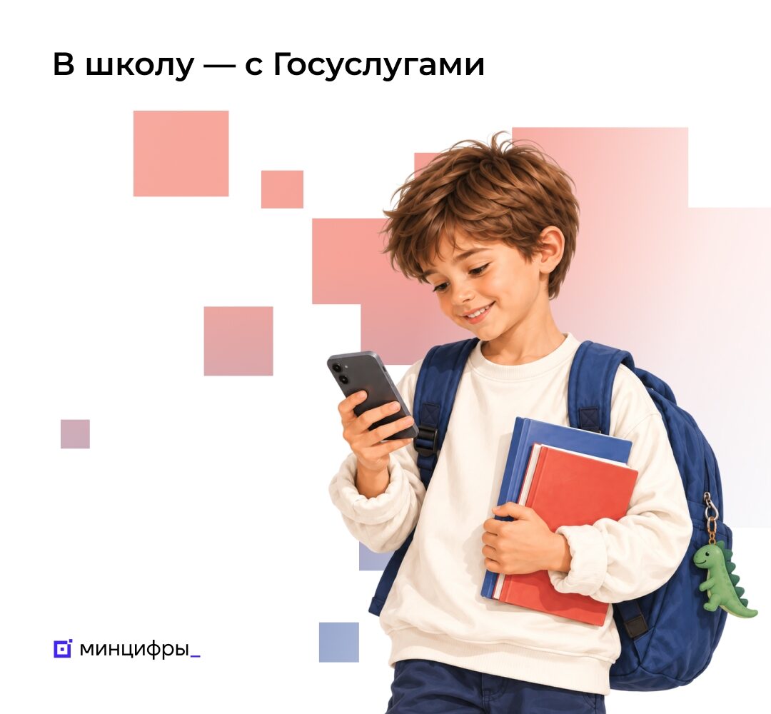 Почти миллион заявлений в 1 класс подали на Госуслугах Приёмная кампания в школах завершилась. На Госуслугах подали 999 тыс. заявлений в 1 класс — 75% от общего числа заявлений в …