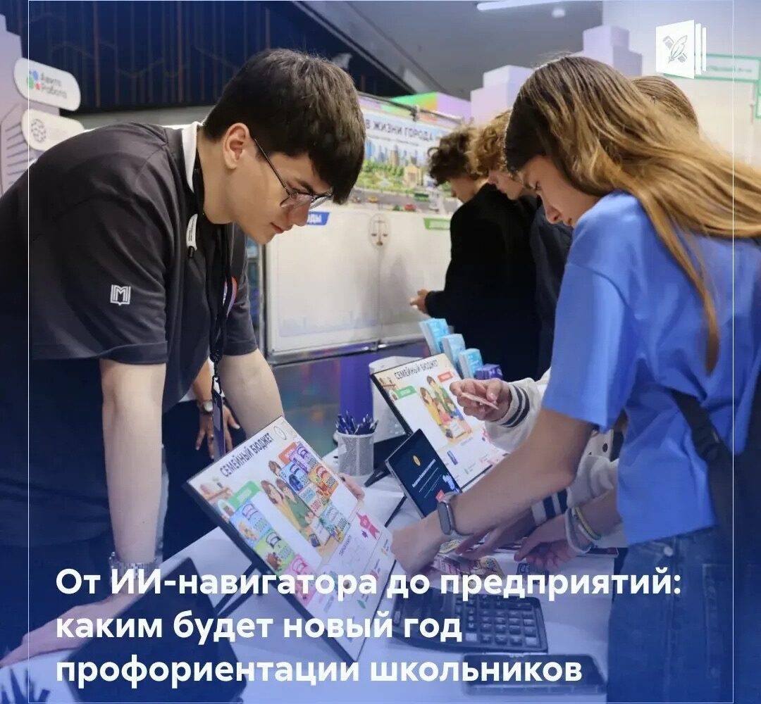 Всероссийский профориентационный форум [ — мои горизонты»] объединил в Москве 7 000 школьников, педагогов, представителей региональных команд, работодателей и экспертов. Мероприят…