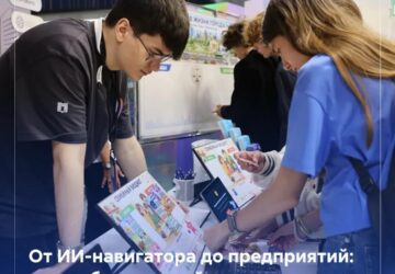 Всероссийский профориентационный форум [ — мои горизонты»] объединил в Москве 7 000 школьников, педагогов, представителей региональных команд, работодателей и экспертов. Мероприят…