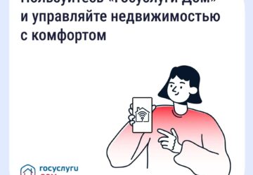 Более 300 тысяч саратовцев уже используют мобильное приложение «Госуслуги Дом» Приложение «Госуслуги Дом» создано на базе государственной информационной системы жилищно-коммунальн…