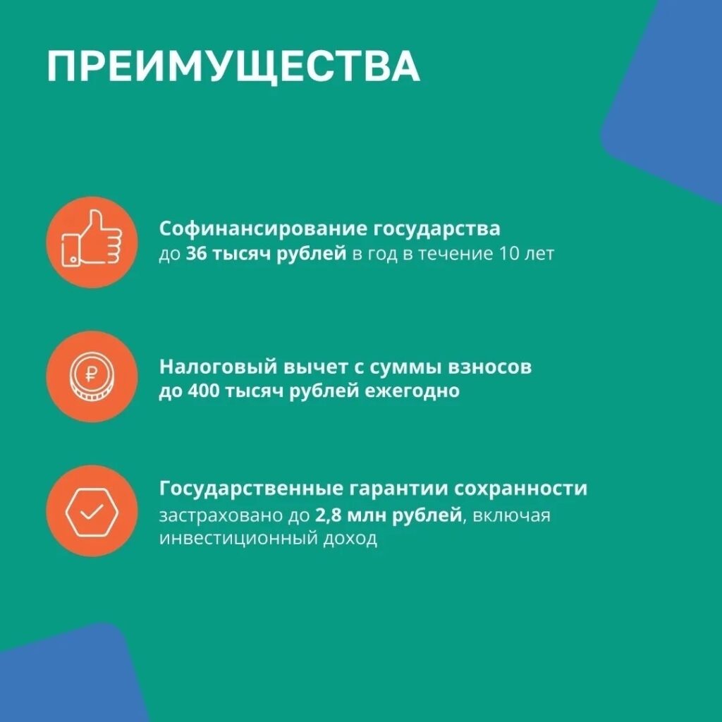 Третий год в России действует программа долгосрочных сбережений. 👍Это сберегательный продукт, который помогает получать дополнительный доход в будущем на любые цели. ✅Новый механи…