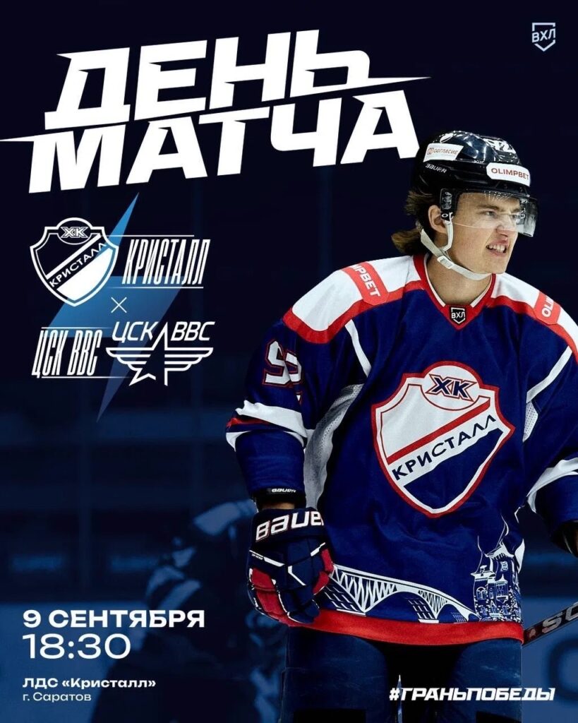 Сегодня болеем за футболистов и хоккеистов на трибунах ⚽️ «Сокол» — «Ленинградец» 🏆 FONBET Кубок России • Путь регионов • Раунд 4 ⏰ 18:00 📍 Саратов, стадион «Локомотив» 📺Трансляци…