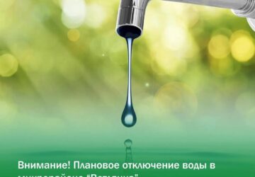 ️Уважаемые балашовцы! В связи с плановым капитальным ремонтом магистрального водопровода по адресу: пер. Резервный, д. 2–8, 10 сентября 2026 года с 09:30 до 17:00 будет временно п…