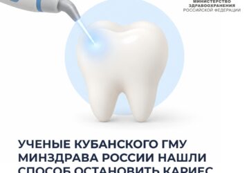 Сегодня среда, а значит... #НаучнаяСреда 🦷 Ученые Кубанского ГМУ Минздрава России нашли способ остановить кариес на стадии «белого пятна» «Белое пятно» — это самая ранняя стадия к…