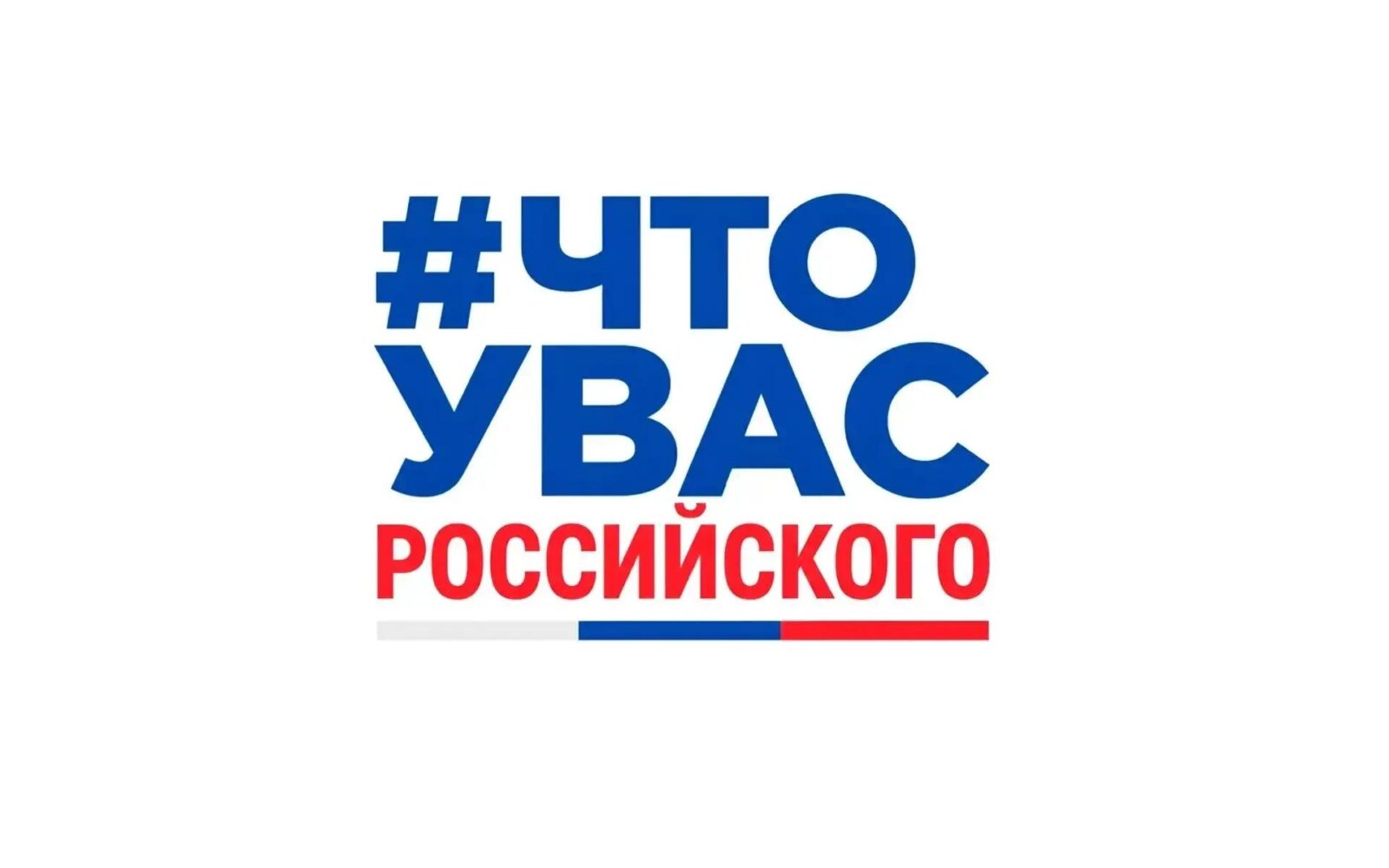 🇺 Расскажите о любимых отечественных товарах 7 сентября стартовала всероссийская акция #ЧтоУВасРоссийского, разработанная участниками трека «Министерство контента» Всероссийского …