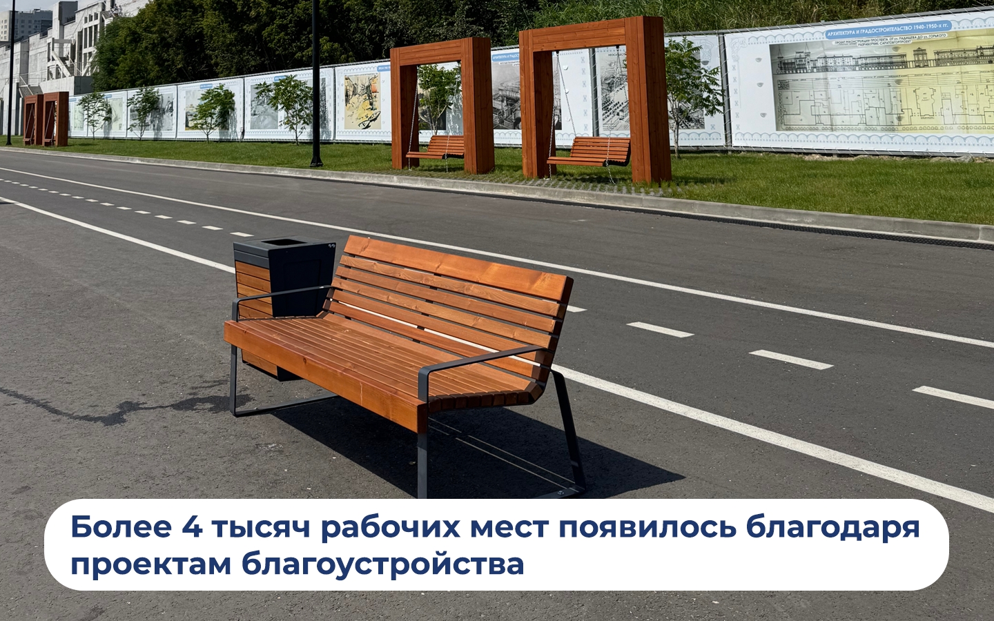 От сквера до бизнеса: как меняются городские пространства Благоустройство общественных пространств помогает не только преображать города, но и создавать условия для развития местн…