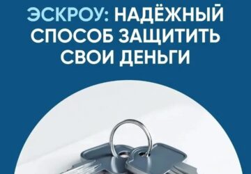 О возможности применения механизма счетов эскроу при строительстве жилья С 1 марта 2025 года в России введён новый механизм защиты средств граждан при строительстве индивидуальных…