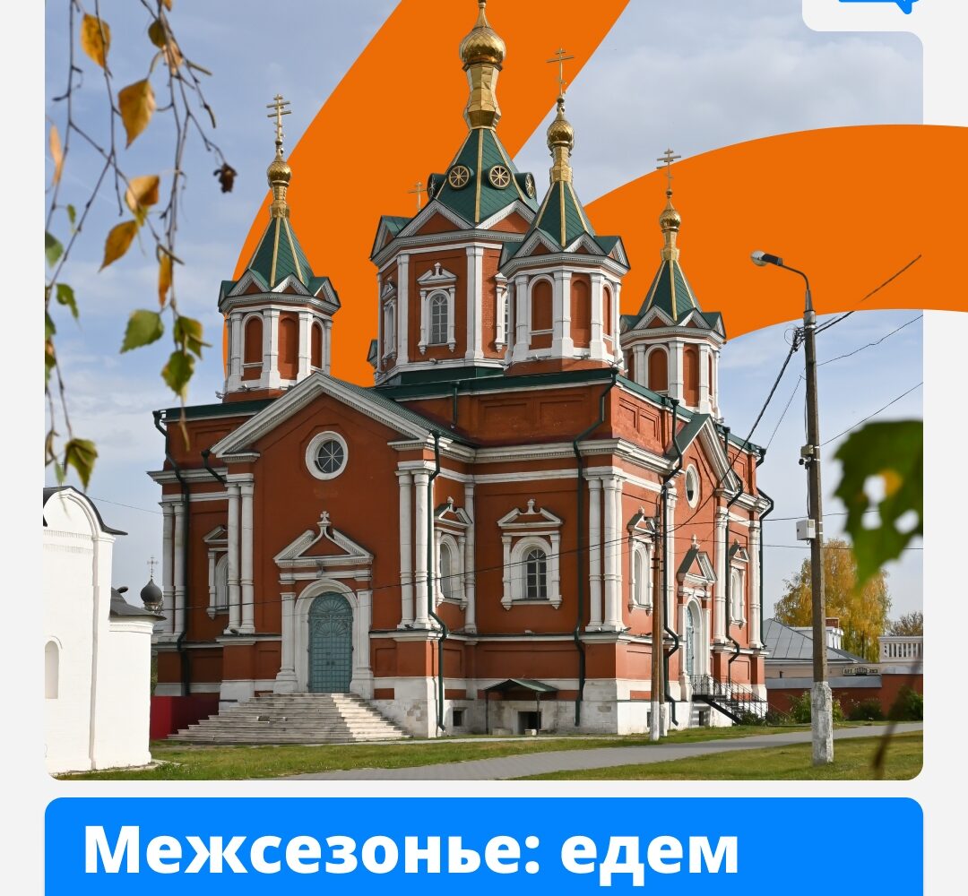 Здесь вы увидите колокольню, которая будто парит в небе. А ещё монастырь, заложенный Сергием Радонежским, и икону, которую Пётр I подарил простому солдату. Путешествие в Коломну и…