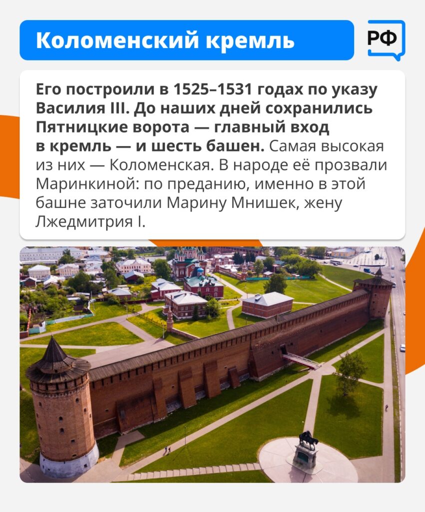 Здесь вы увидите колокольню, которая будто парит в небе. А ещё монастырь, заложенный Сергием Радонежским, и икону, которую Пётр I подарил простому солдату. Путешествие в Коломну и…