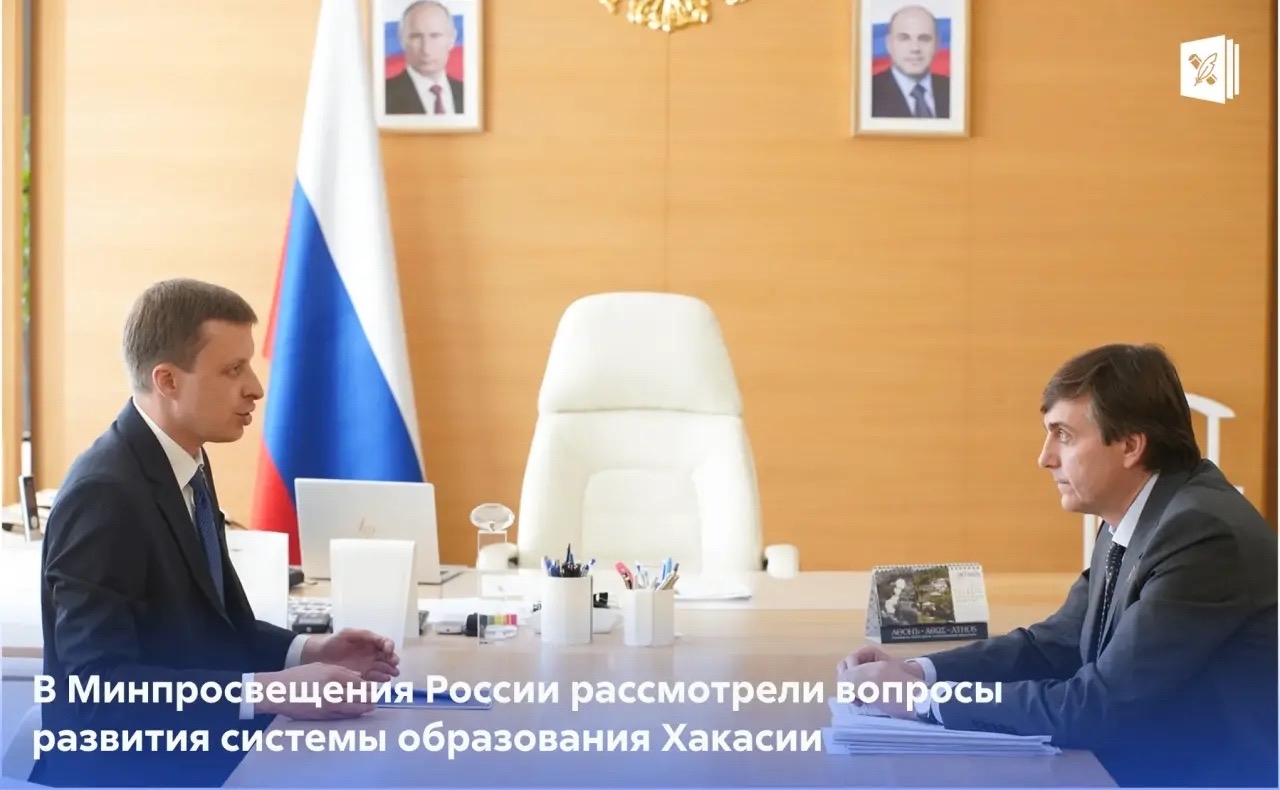 Сергей Кравцов встретился с руководителем социальных проектов компании «РУСАЛ» Александром Штыгашевым. В центре внимания — образование в Хакасии. ▫️ В Алтайском районе завершается…