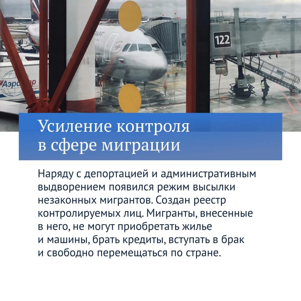 Один из приоритетов работы Госдумы VIII созыва — совершенствование миграционной политики. С 2024 года ГД принято 32 федеральных закона в этой сфере, 21 из них — инициирован депута…