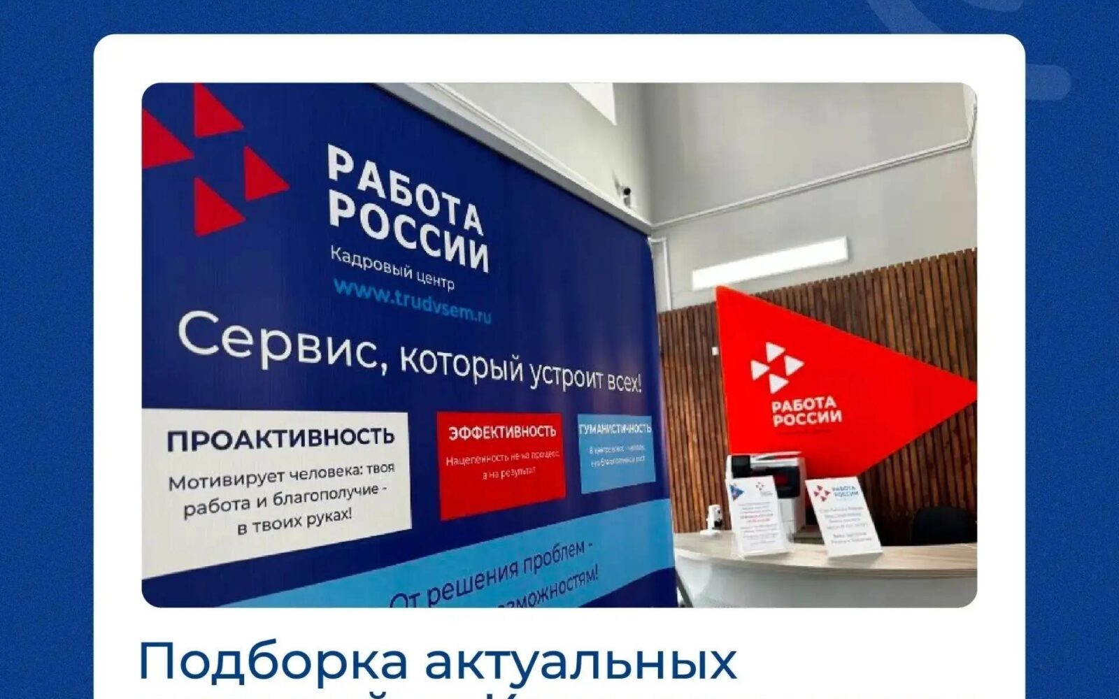 Кадровый центр Саратовской области представляет новую подборку вакансий региона с высокой заработной платой. 📍Самое высокооплачиваемое предложение поступило от Балашовского района…