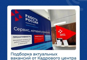 Кадровый центр Саратовской области представляет новую подборку вакансий региона с высокой заработной платой. 📍Самое высокооплачиваемое предложение поступило от Балашовского района…