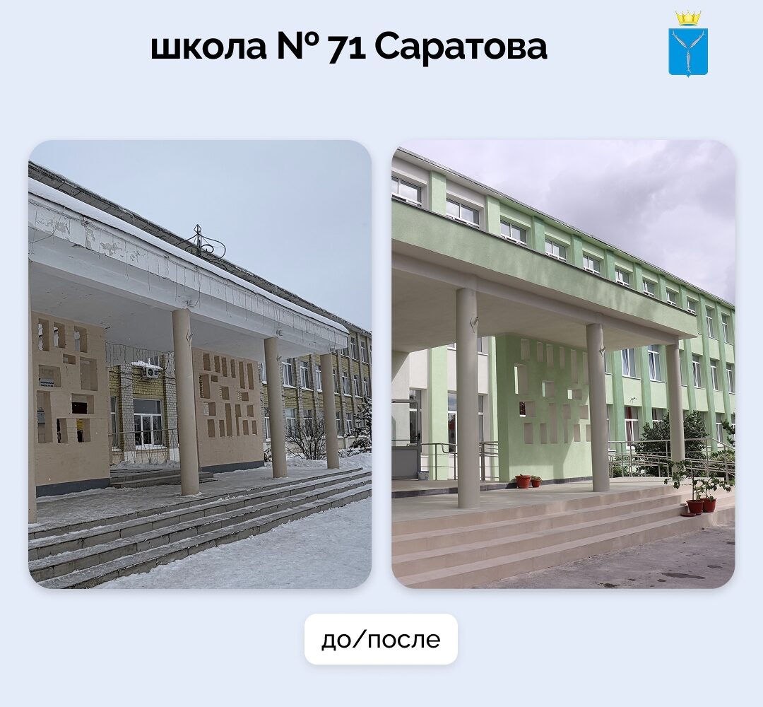 В регионе отремонтировали 17 школ В Саратовской области отремонтировали 17 школ по нацпроекту «Молодежь и дети», инициированному Президентом России Владимиром Путиным. В Саратове …