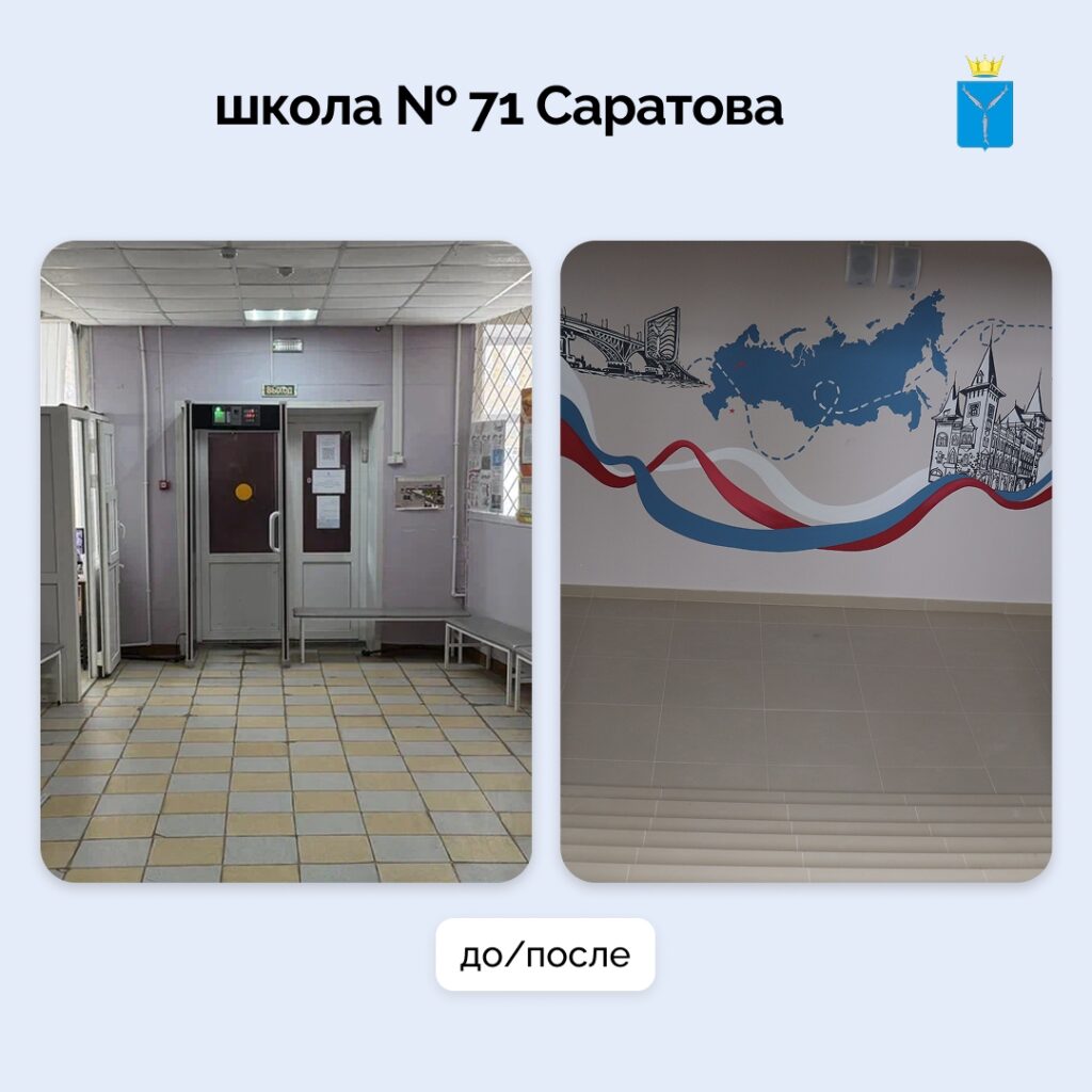 В регионе отремонтировали 17 школ В Саратовской области отремонтировали 17 школ по нацпроекту «Молодежь и дети», инициированному Президентом России Владимиром Путиным. В Саратове …
